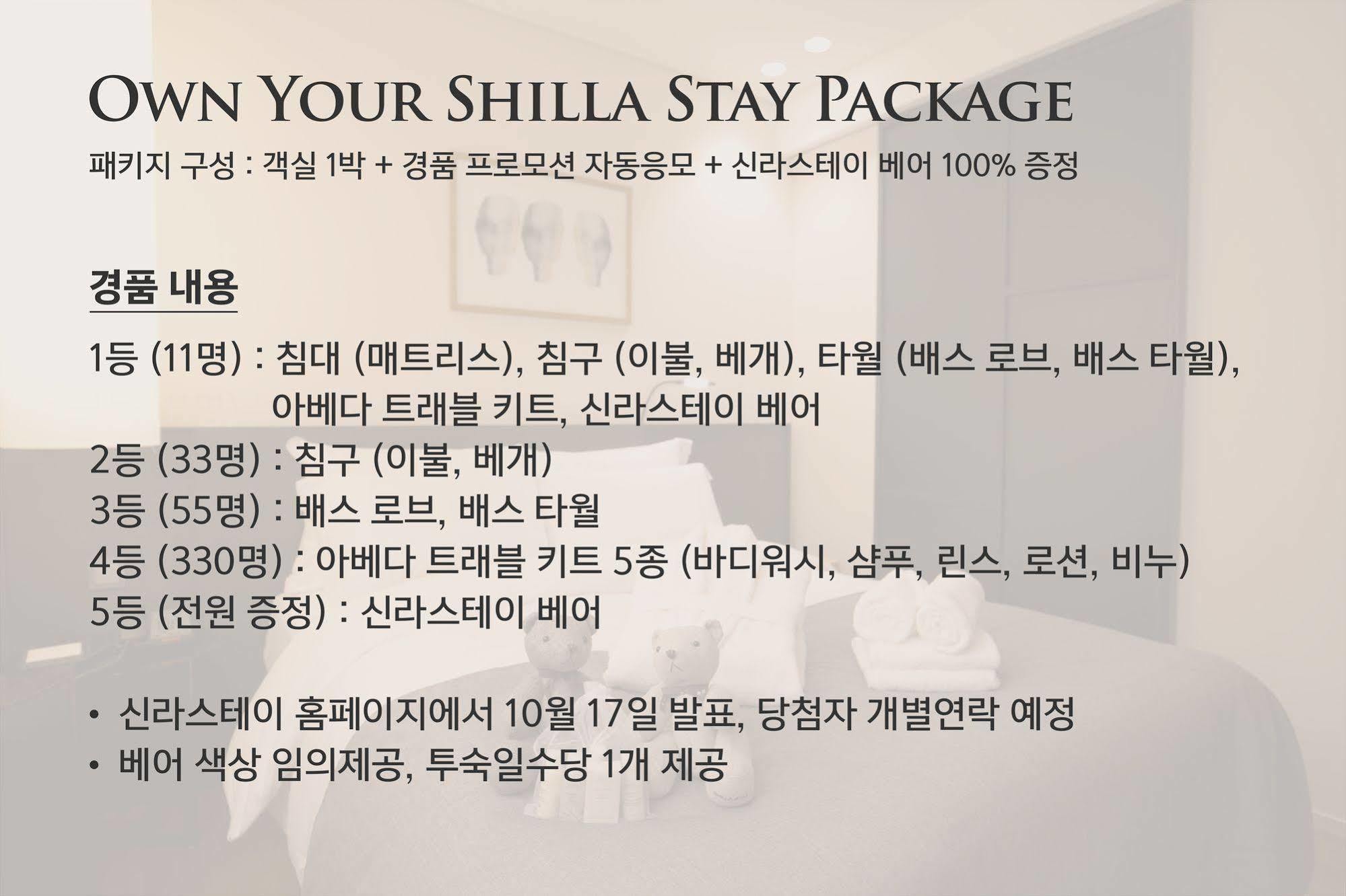 Shilla Seodaemun 4* Seul